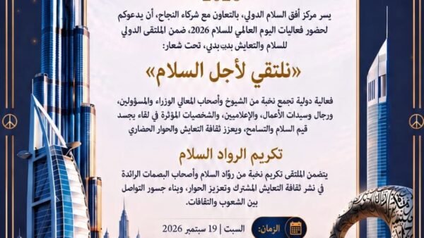 يحفظ السلام موارد البلاد وخيراتها