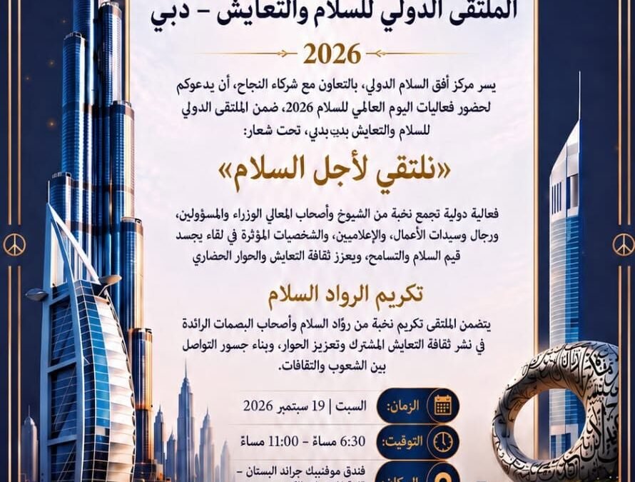 يحفظ السلام موارد البلاد وخيراتها