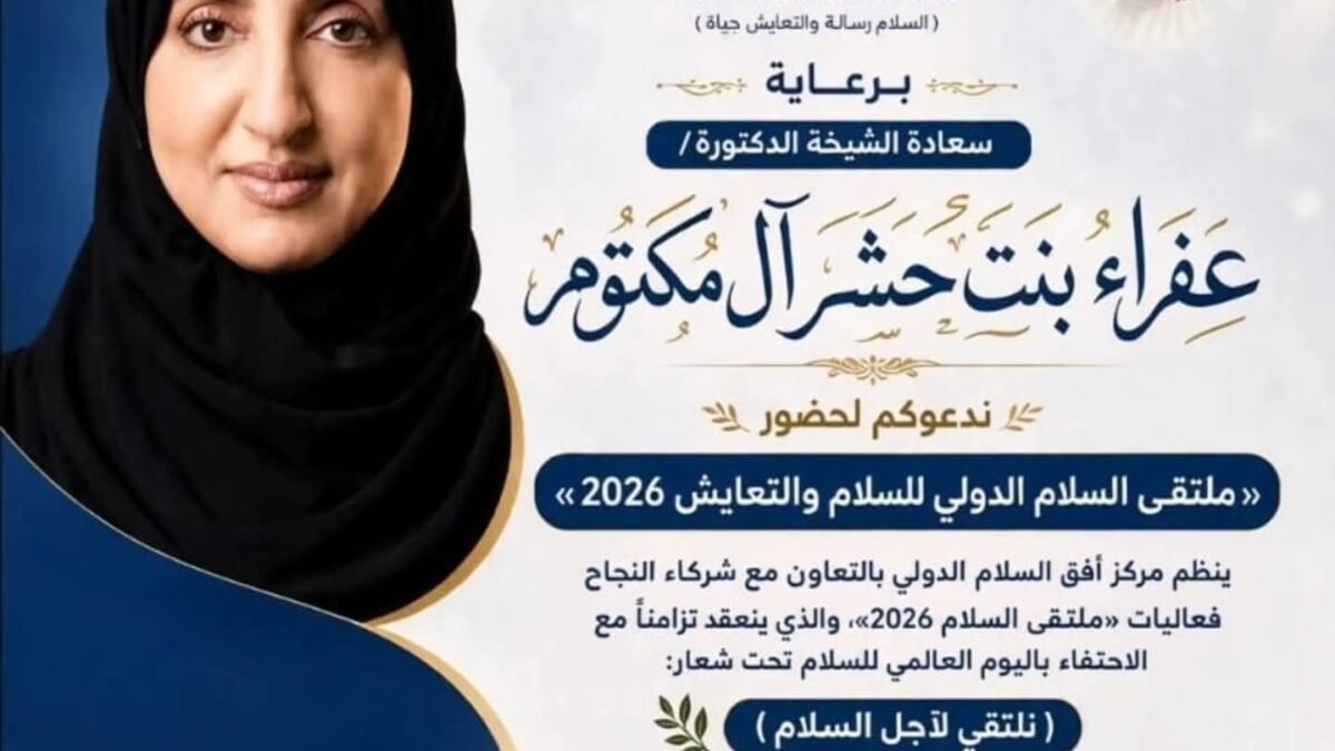 السلام يملأ القلوب بالطمأنينة