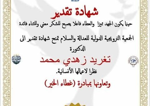 برعاية كريمة من  وبتنظيم من  وبالتعاون مع   في دولة الإمارات العربية المتحدة و