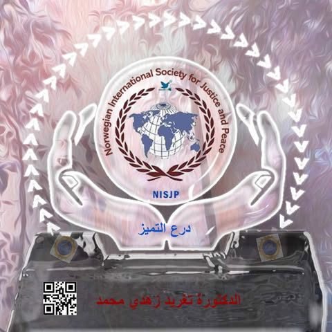 شاركت الدكتورة      في ندوة بعنوان ” أطلقتها  يوم الثلاثاء 23/2/2021 م  بحضور…