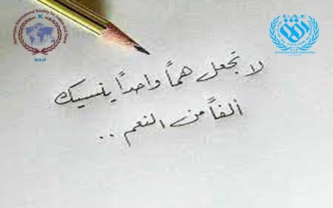 الأمل