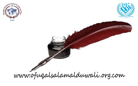 ofuqalsalamalduwali@gmail.com