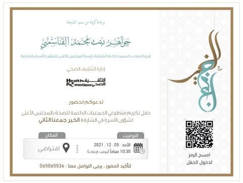 سنبلة العطاء الدكتورة تغريد زهدي محمد