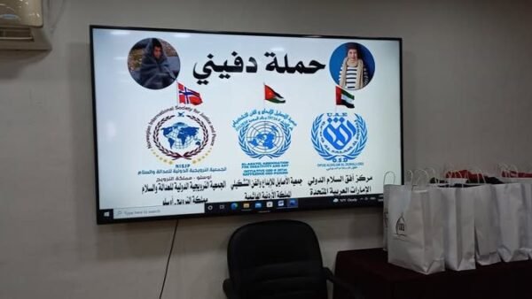 حملة دفيني