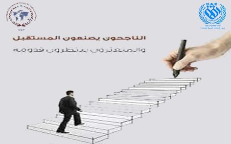صناعة المستقبل