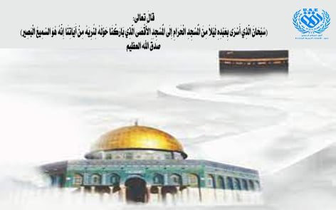 تهنئة في ذكرى الإسراء والمعراج