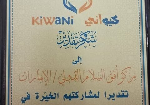 إفطار خيري جماعي