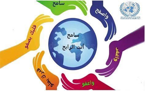 التسامح جزء من العدالة