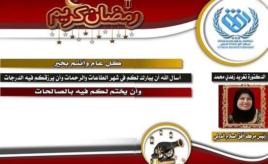 رمضان يا شهر الله