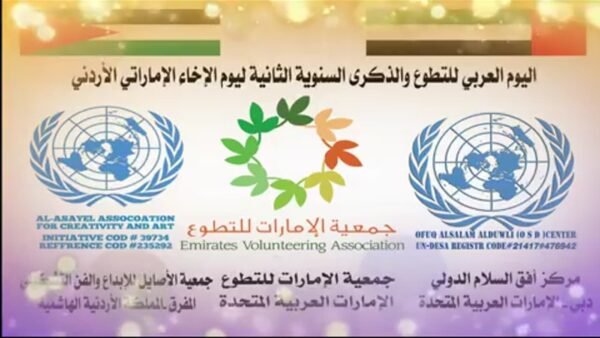 بالأمس القريب في بداية هذا الإسبوع  أستقبلنا مناسبة عزيزة على قلوب كل من نذر…