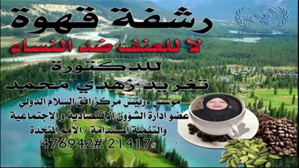 لا_للعنف_ضد_المرأة