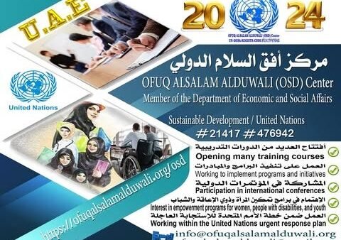 خطة عمل المركز لعام 2024