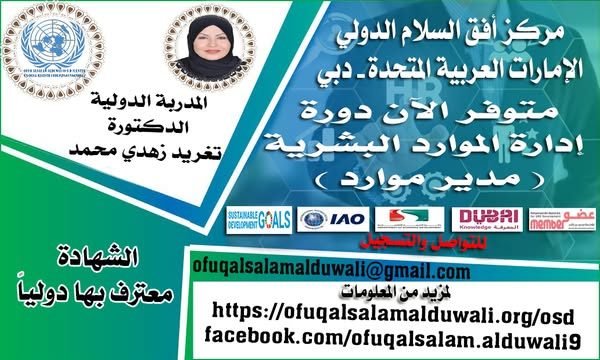 ofuqalsalamalduwali@gmail.com