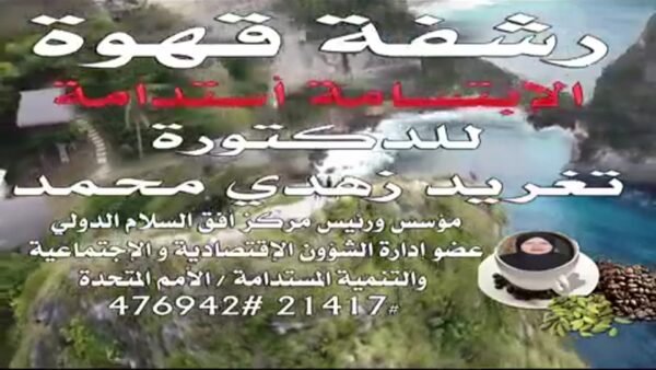 الإبتسامة إستدامة