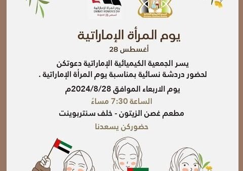 لنتشارك الغد