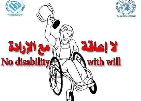No disability with will