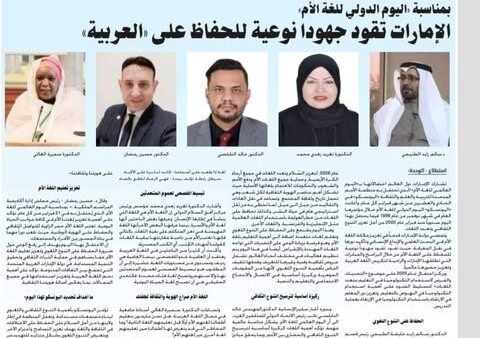 اليوم العالمي للغة الأم
