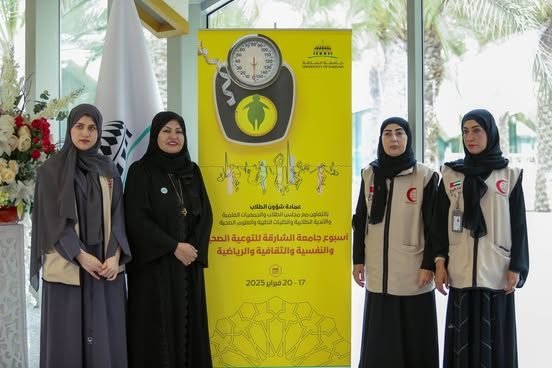 أسبوع التوعية السنوي