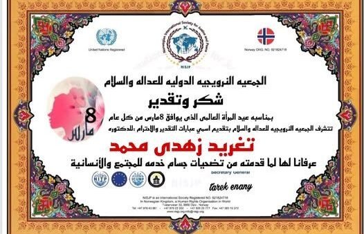International Women’s Day