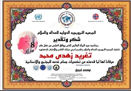 International Women’s Day