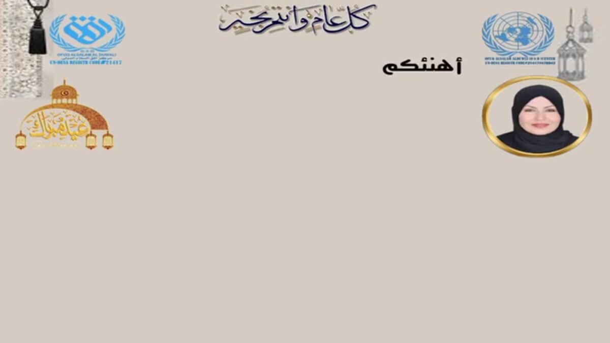 Happy Eid al-Fitr
