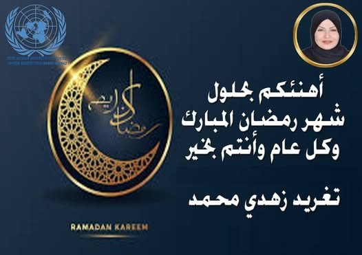 Ramadan is the month of love and forgiveness