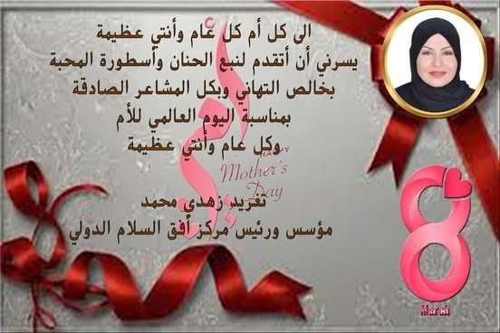 To every mother, may you be great every year