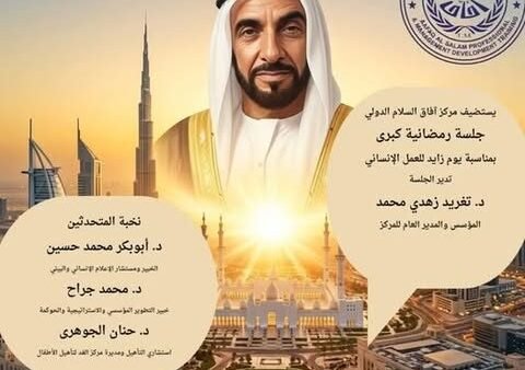 دعوة عامة “مجانية”: الجلسة الرمضانية الكبرى