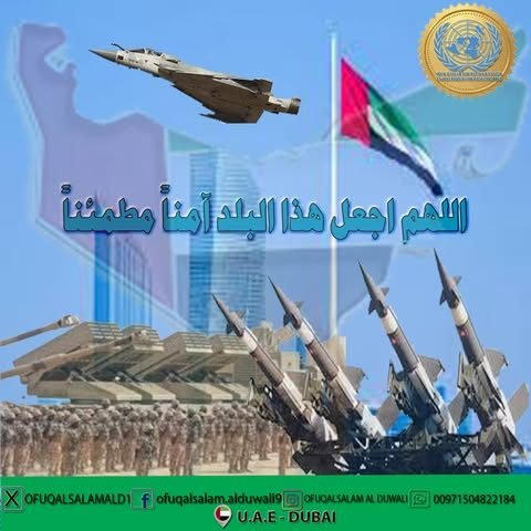 اللهم أجعل كيد من يدبر لنا الأذى في نحره