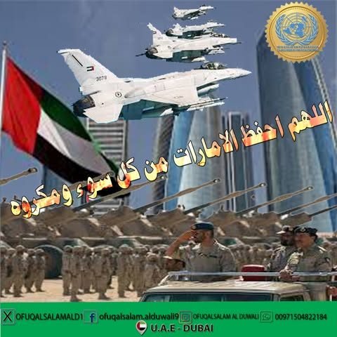 ربّنا احفظ بلادنا من شَرّ الحروب