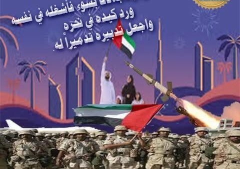 Our Lord, protect our country from the evils of war