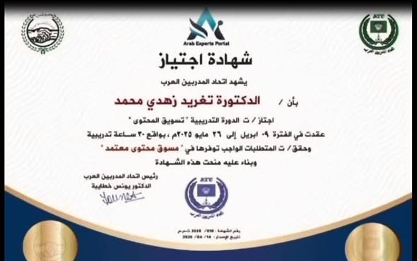 Board of Directors of OFUQ ALSALAM ALDUWALI (OSD) Center extends its warmest…