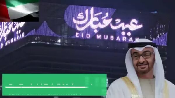 العيد في الامارات