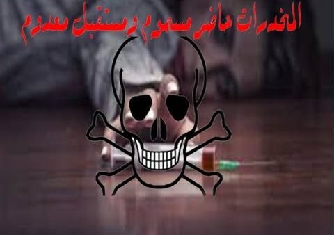 A poisoned present and a nonexistent future