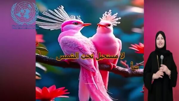 لا تيأس