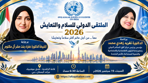 نلتقي لنرتقي معاً